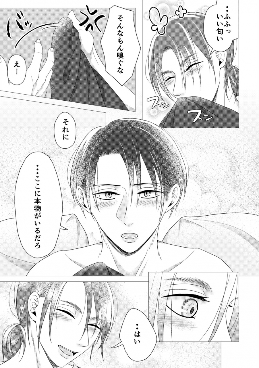 mty-reeko-day-off-shingeki-no-kyojin-digital