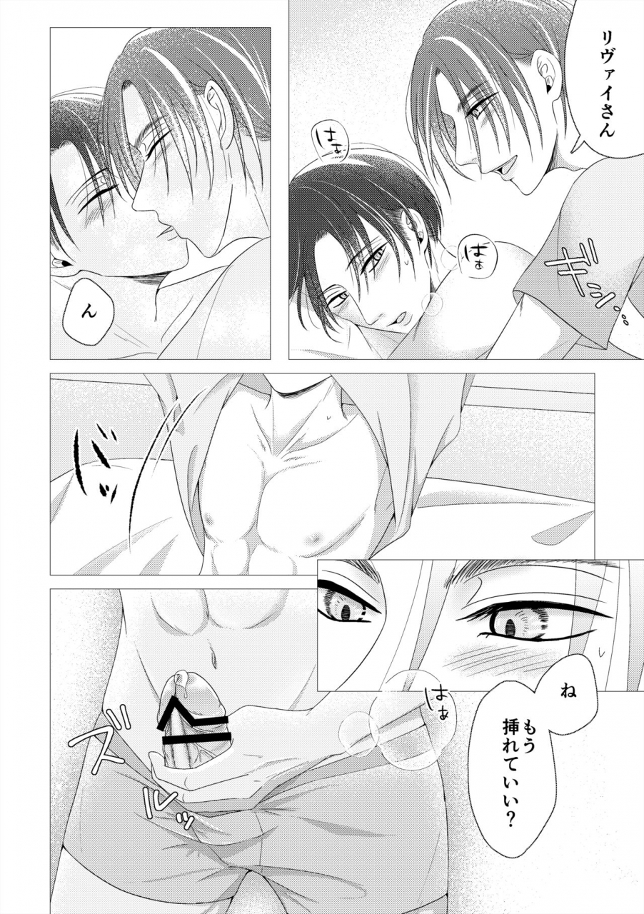 mty-reeko-day-off-shingeki-no-kyojin-digital