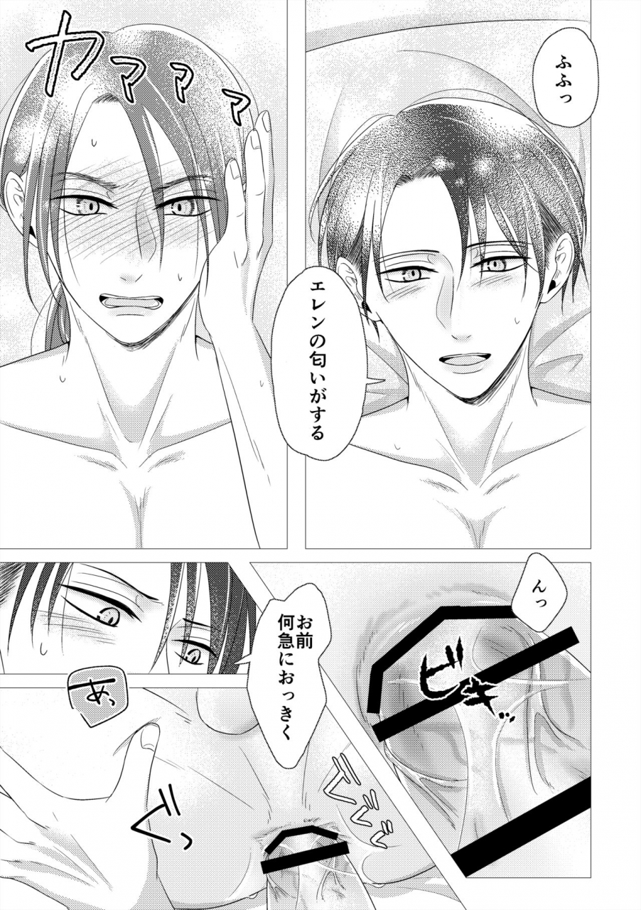 mty-reeko-day-off-shingeki-no-kyojin-digital