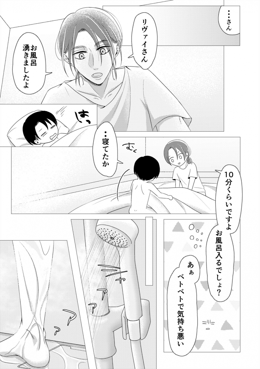 mty-reeko-day-off-shingeki-no-kyojin-digital