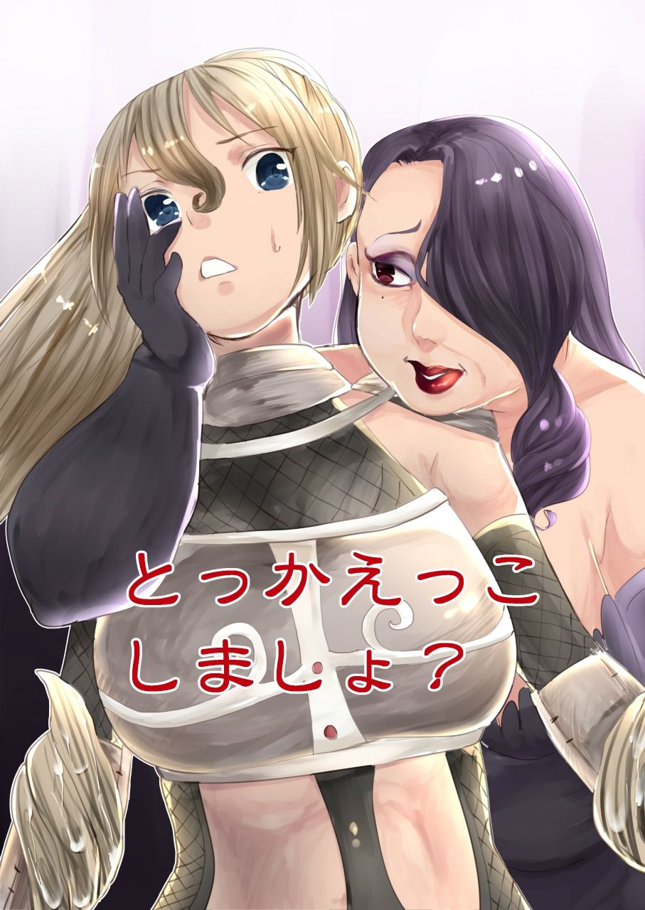 biroon-jr-tokkaekko-shimasho-english