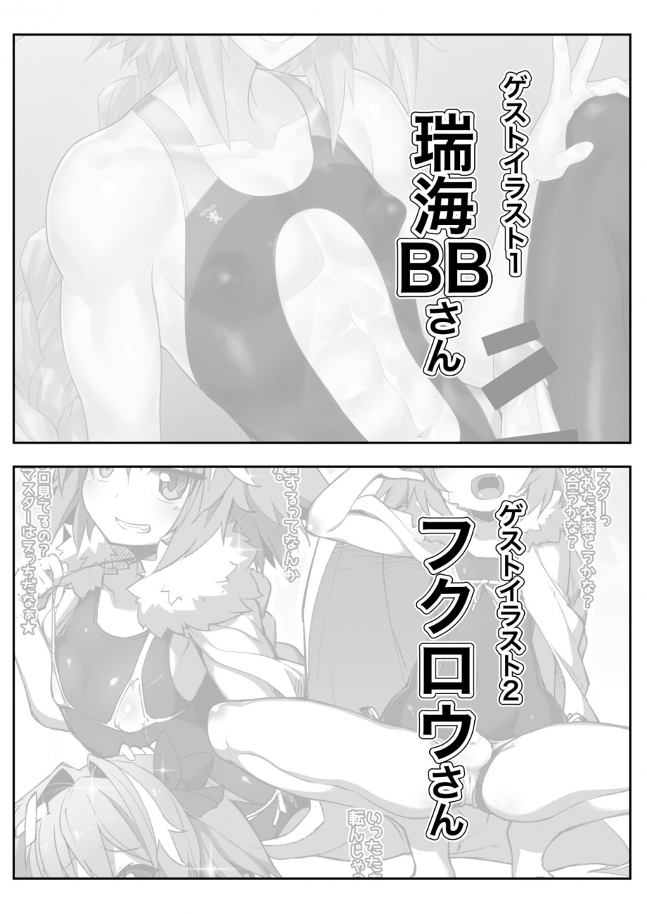 black-vinegar-crozu-erosou-de-erokunai-yappari-eroi-kyouei-mizugi-na-astolfo-fategrand-order-english-soumabatata-digital