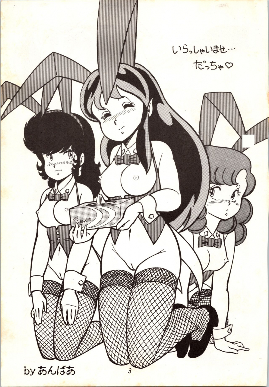 mysteron-various-don-pii-3-urusei-yatsura