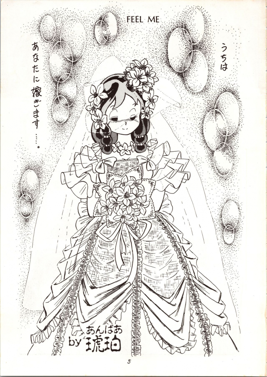 mysteron-various-don-pii-3-urusei-yatsura