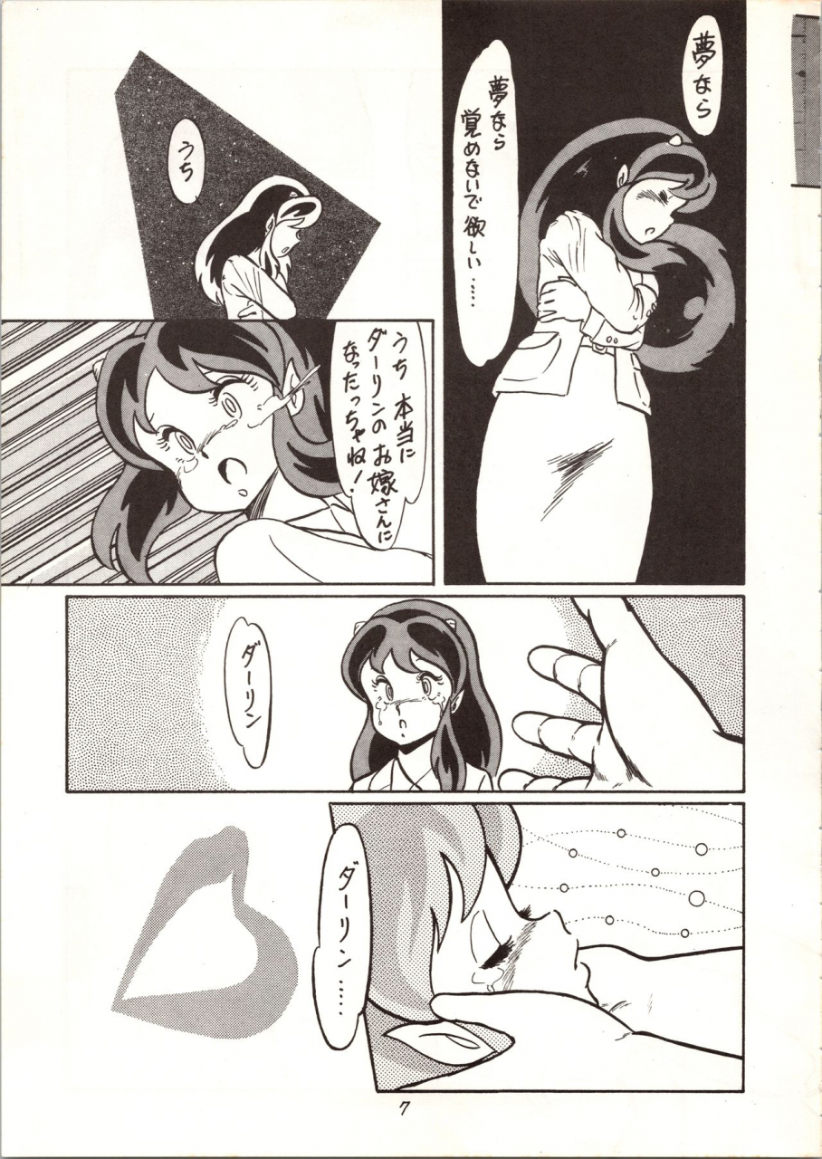 mysteron-various-don-pii-3-urusei-yatsura