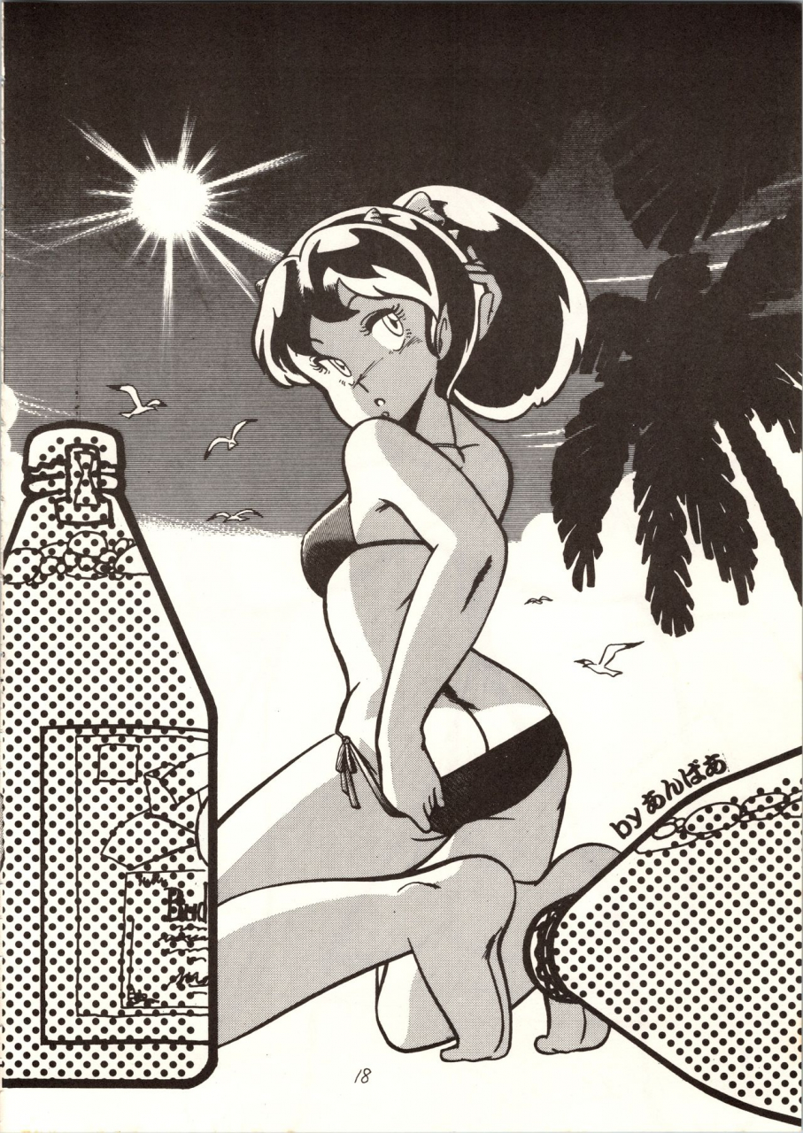 mysteron-various-don-pii-3-urusei-yatsura