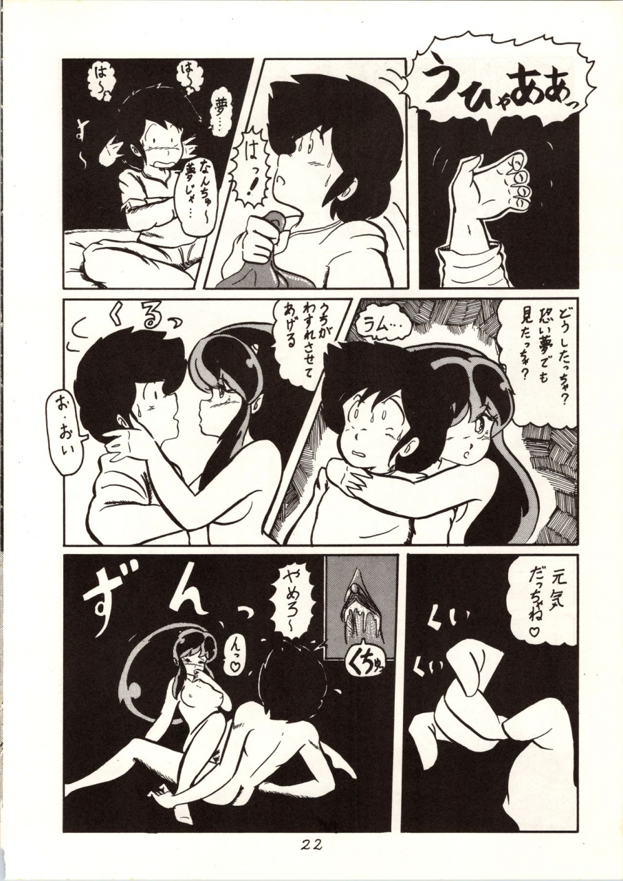 mysteron-various-don-pii-3-urusei-yatsura