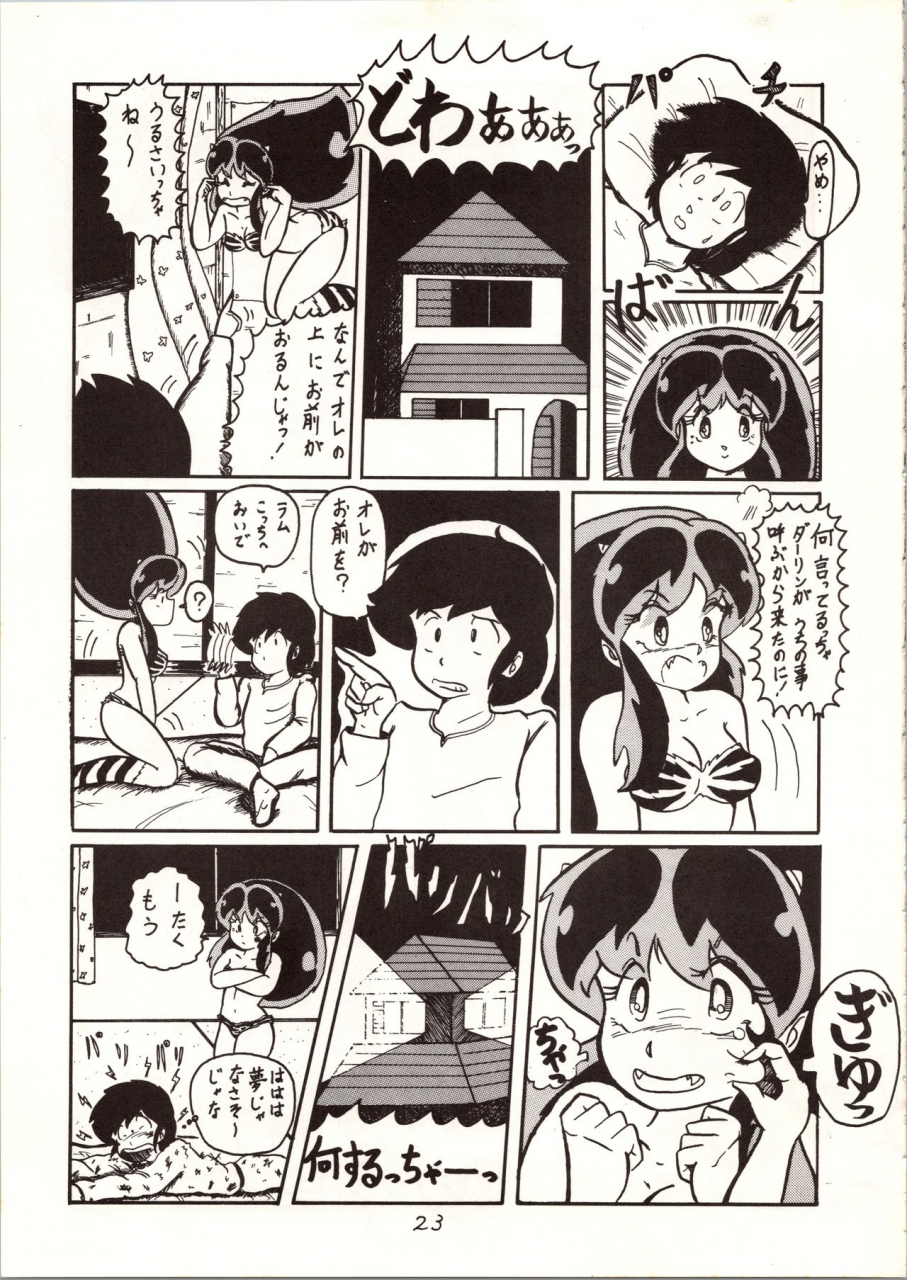 mysteron-various-don-pii-3-urusei-yatsura