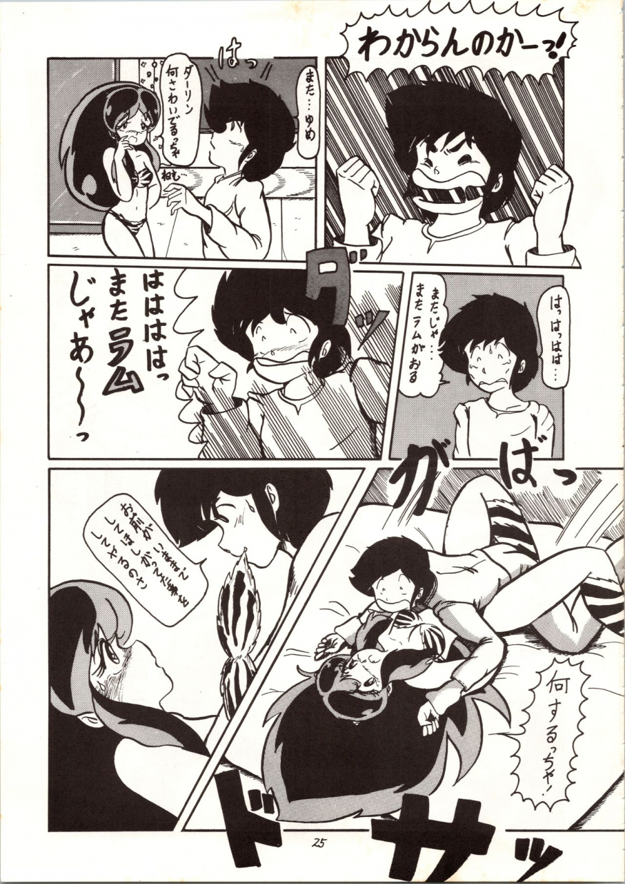 mysteron-various-don-pii-3-urusei-yatsura