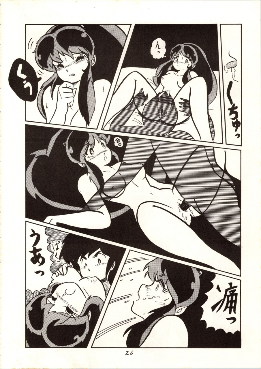mysteron-various-don-pii-3-urusei-yatsura