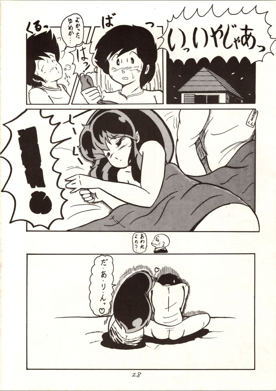 mysteron-various-don-pii-3-urusei-yatsura