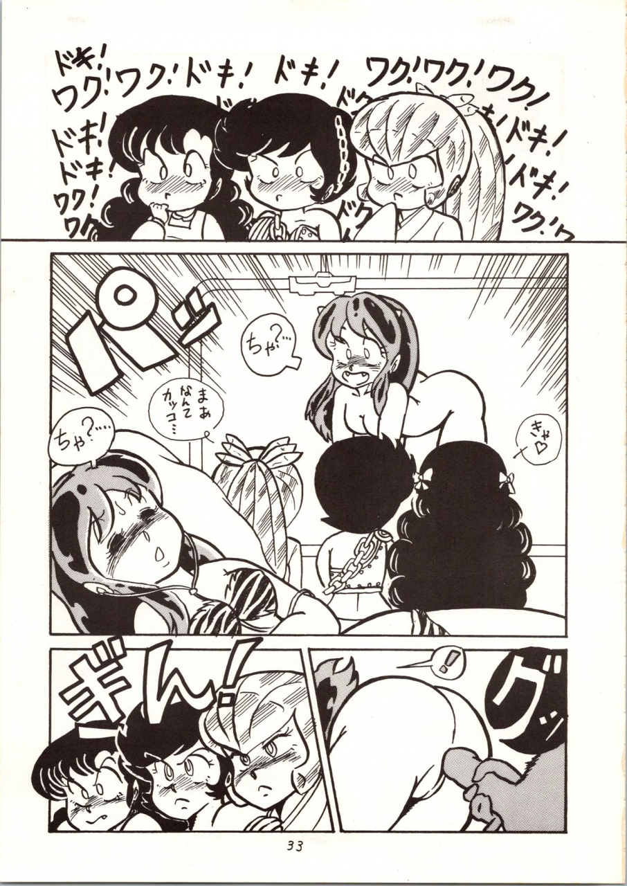 mysteron-various-don-pii-3-urusei-yatsura