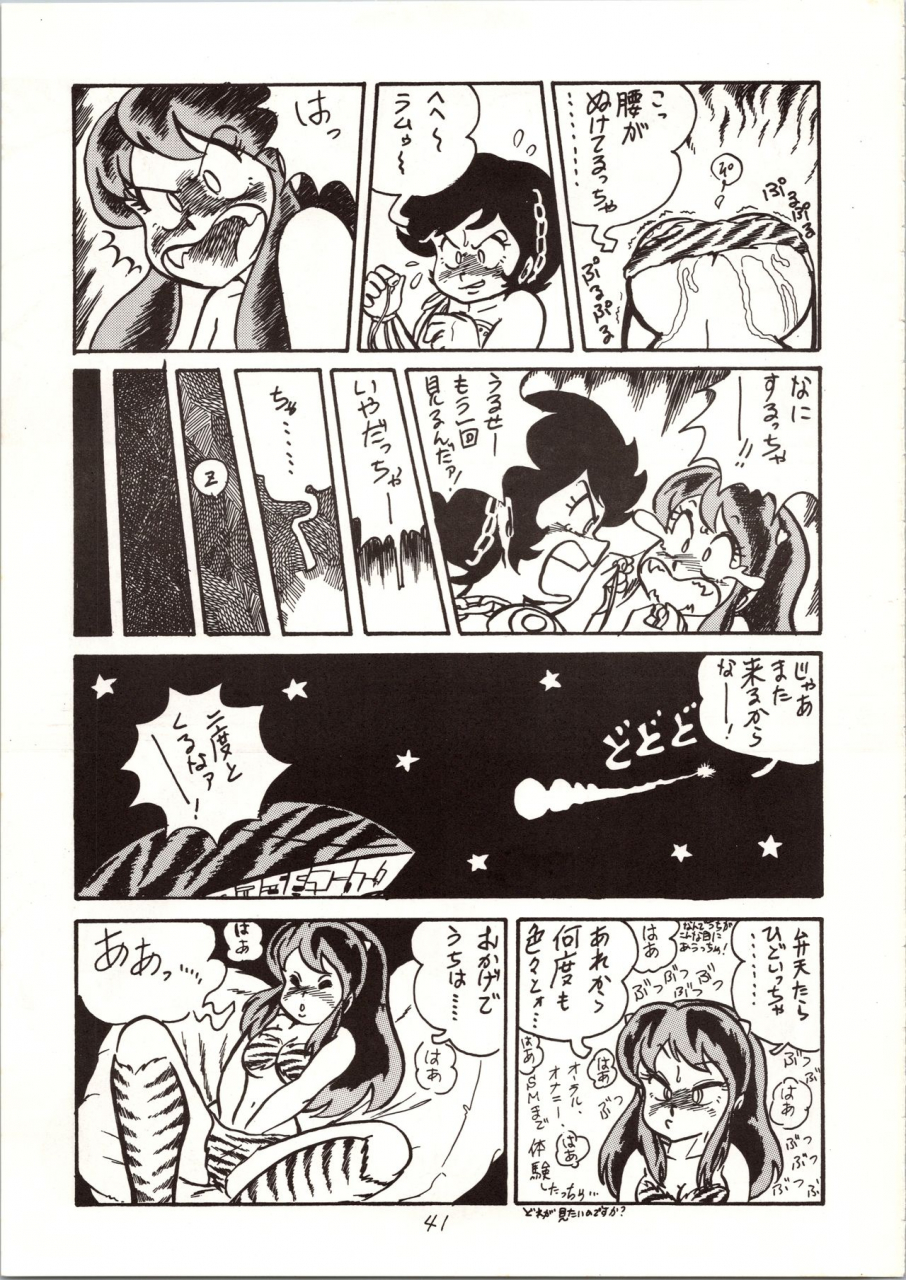 mysteron-various-don-pii-3-urusei-yatsura