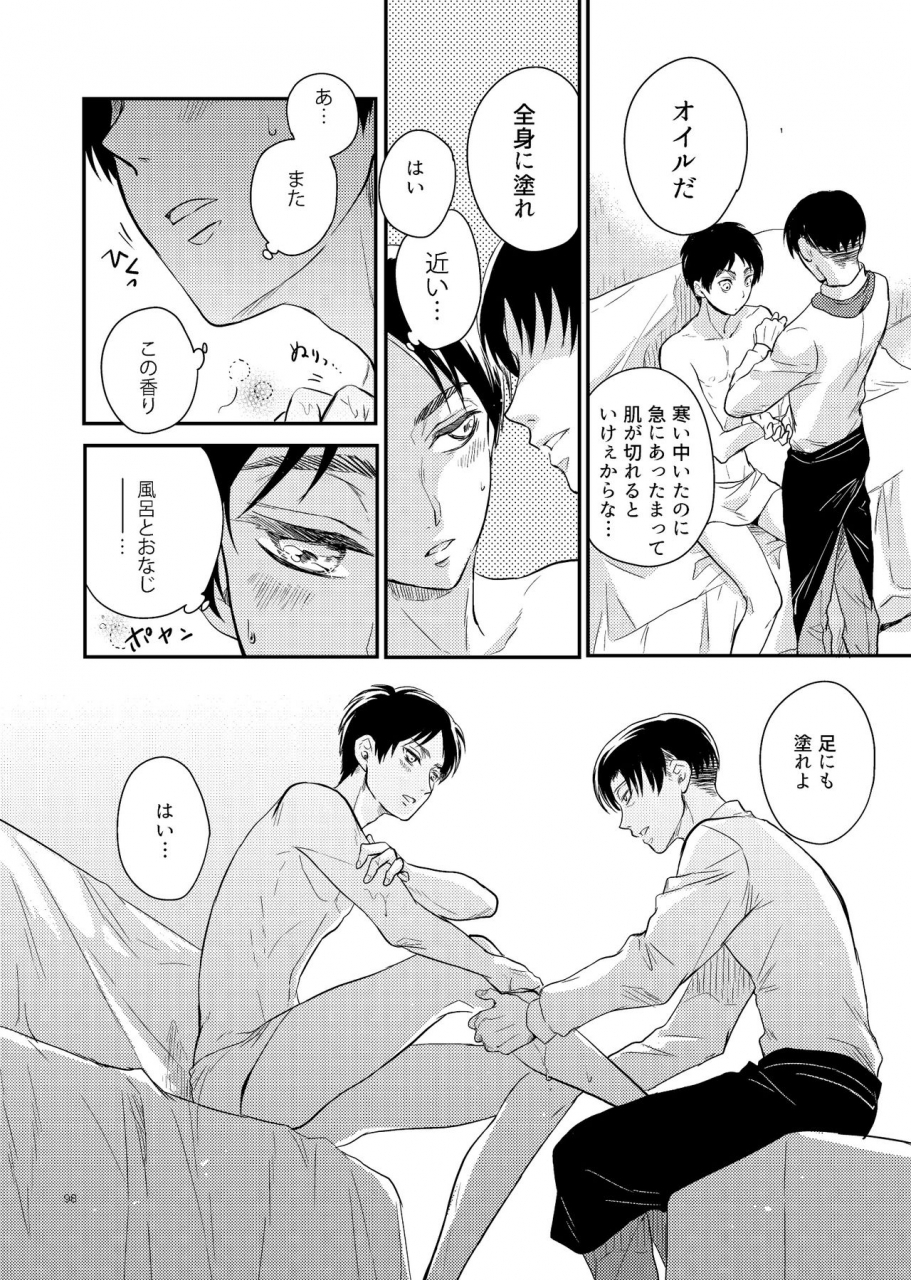 maclona-makkuro-yoi-machi-restaurant-shingeki-no-kyojin-digital