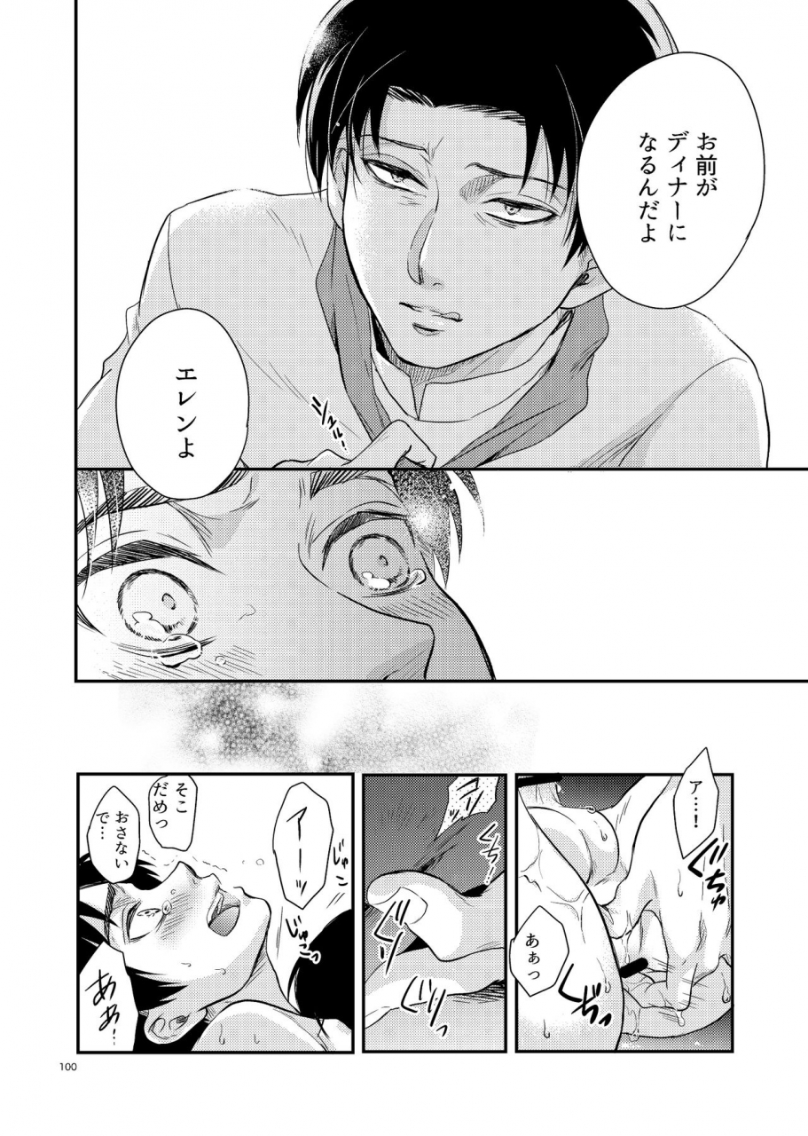 maclona-makkuro-yoi-machi-restaurant-shingeki-no-kyojin-digital