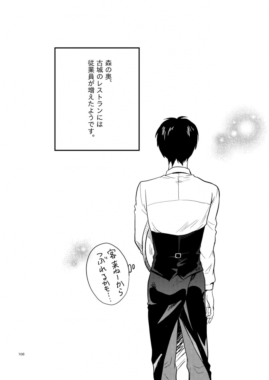 maclona-makkuro-yoi-machi-restaurant-shingeki-no-kyojin-digital