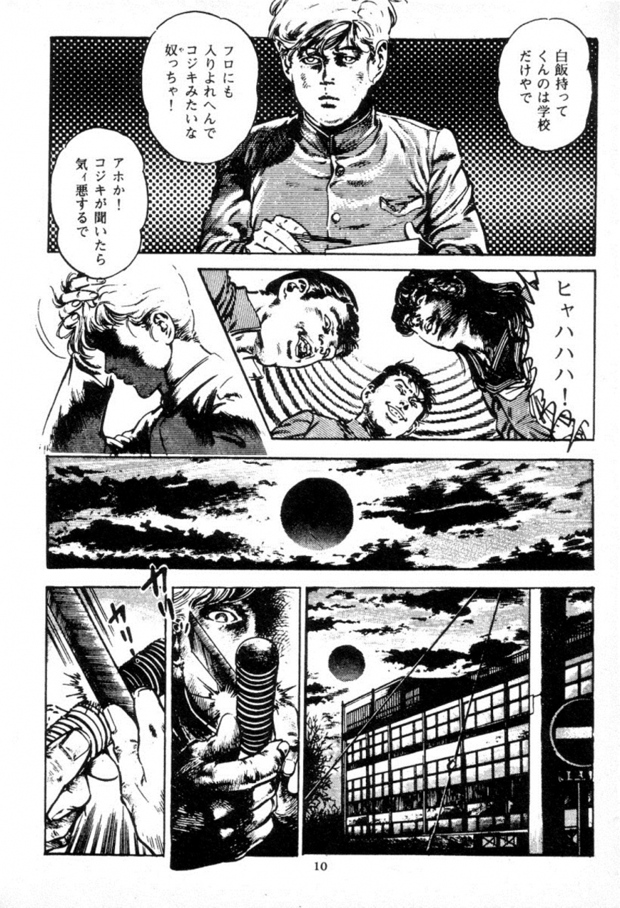 maeda-toshio-trap-of-blood-1