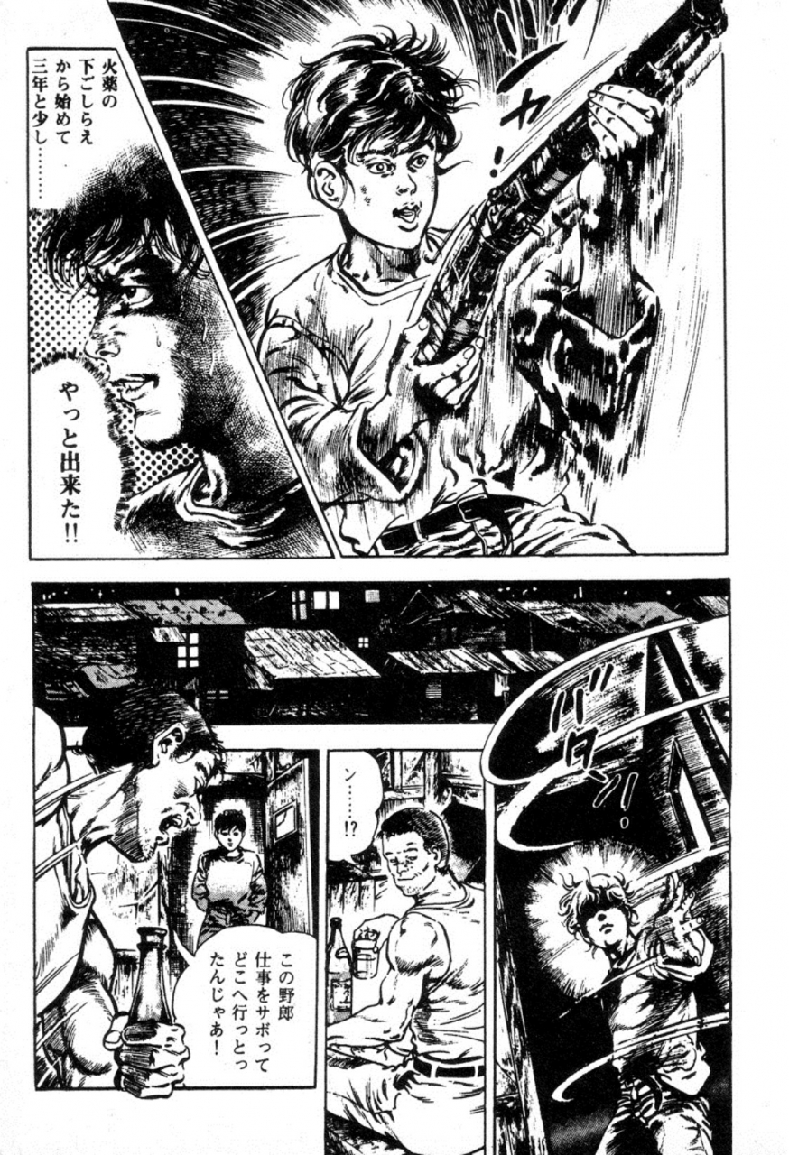 maeda-toshio-trap-of-blood-1