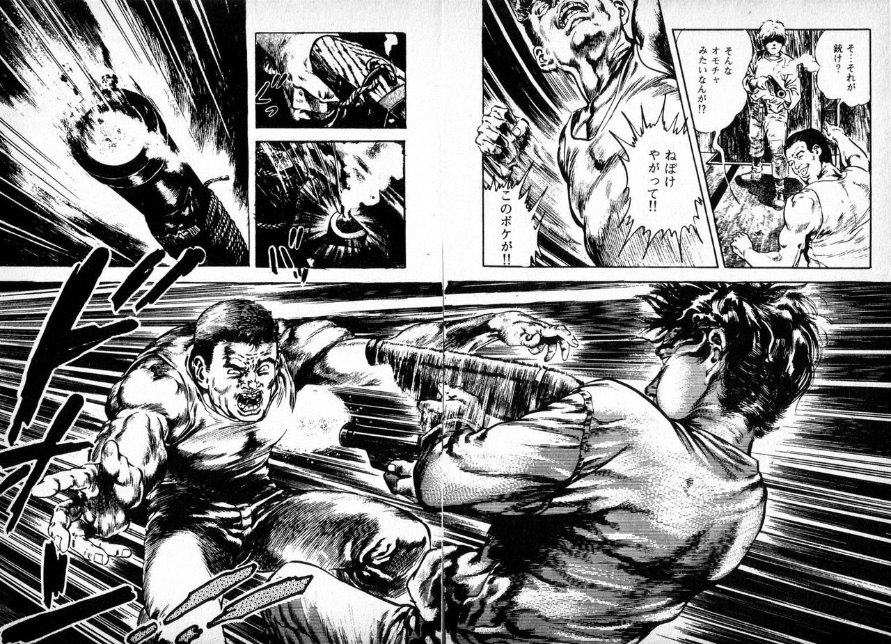 maeda-toshio-trap-of-blood-1