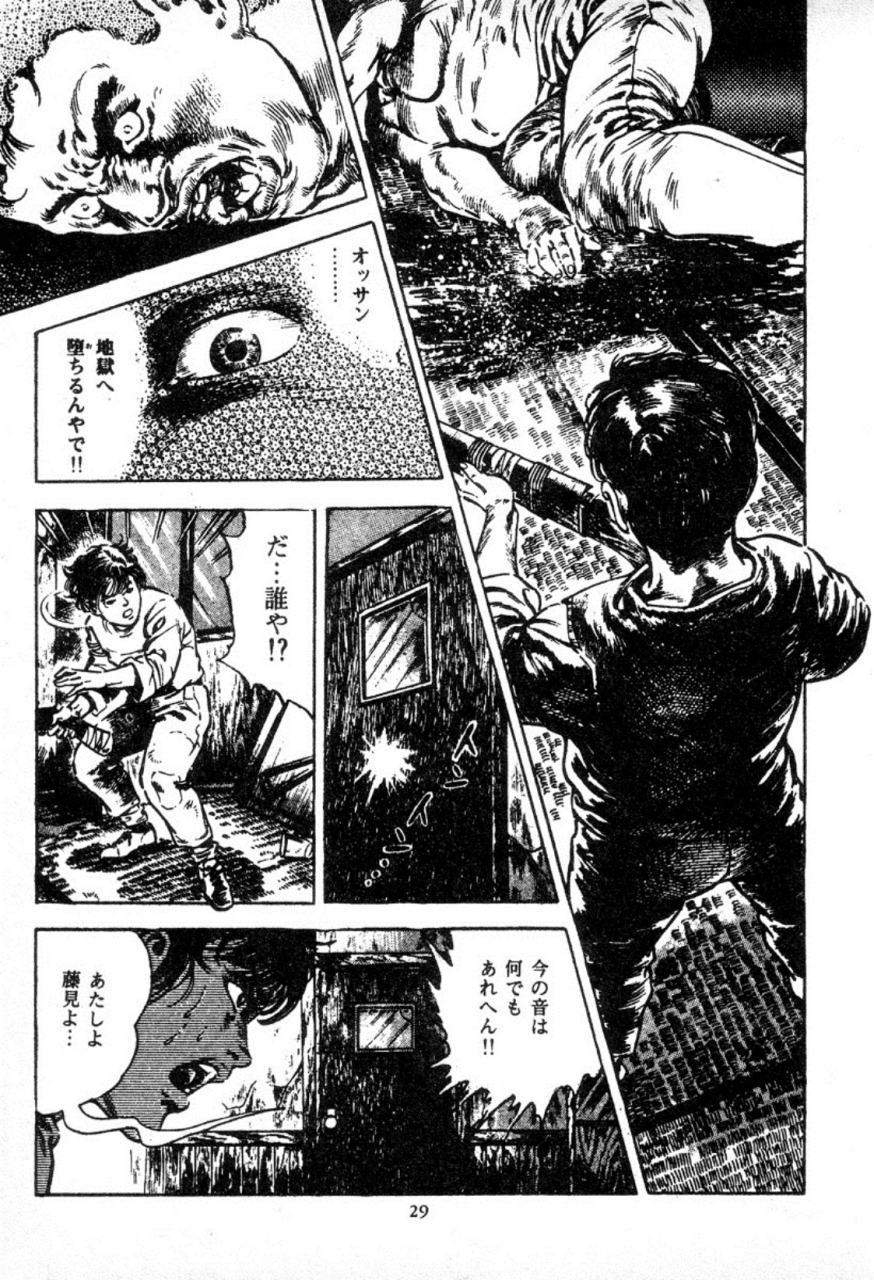 maeda-toshio-trap-of-blood-1