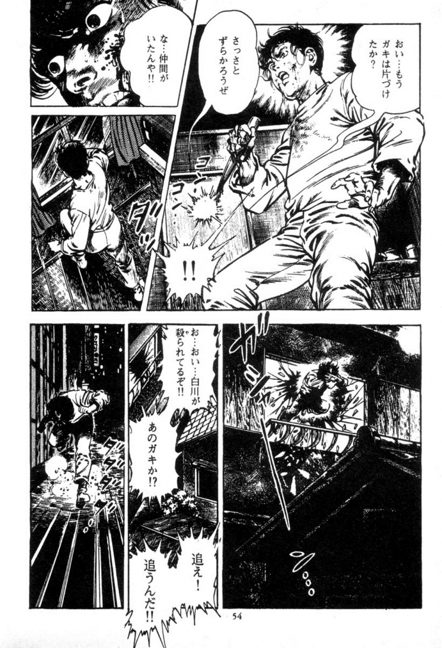 maeda-toshio-trap-of-blood-1