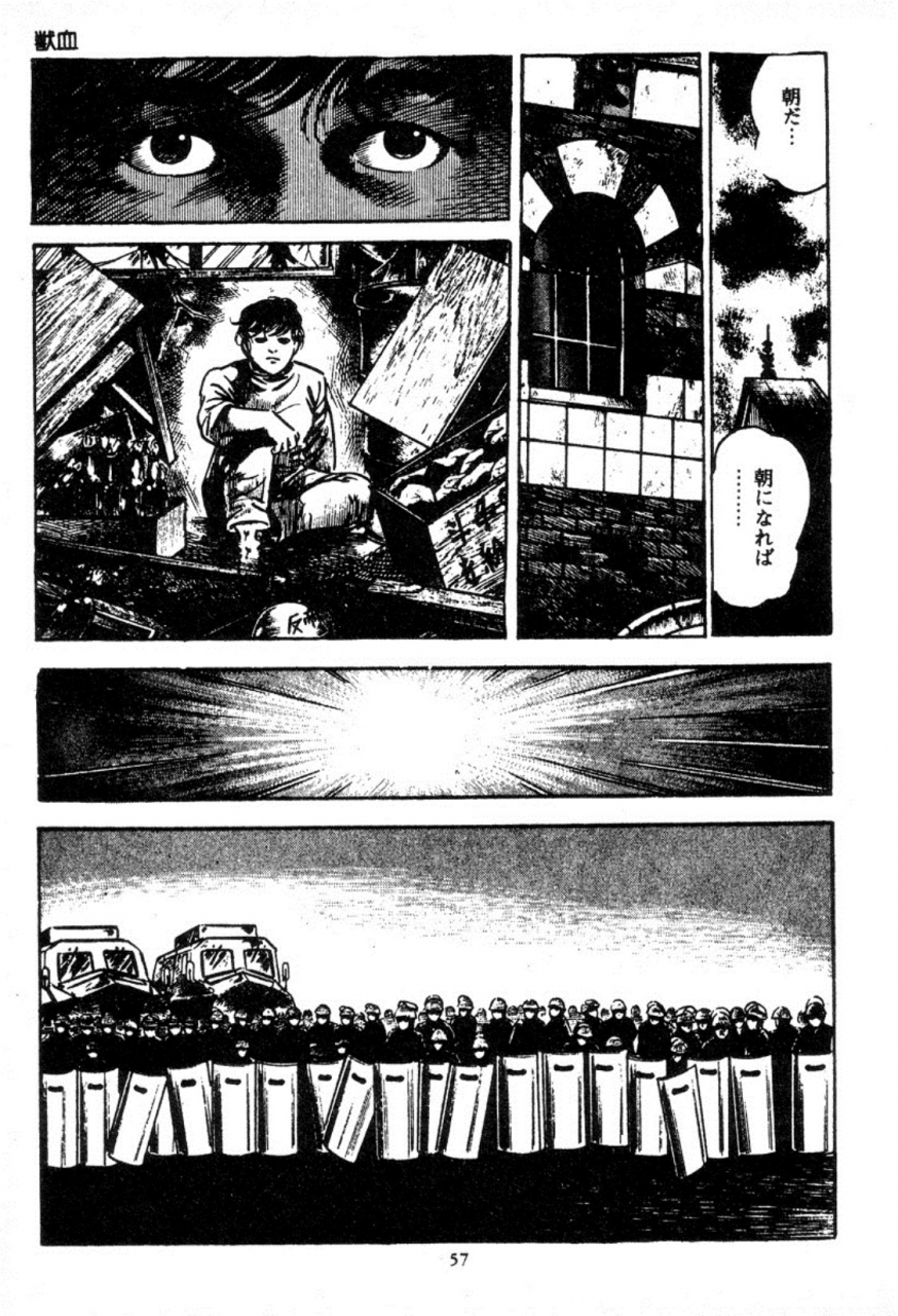 maeda-toshio-trap-of-blood-1