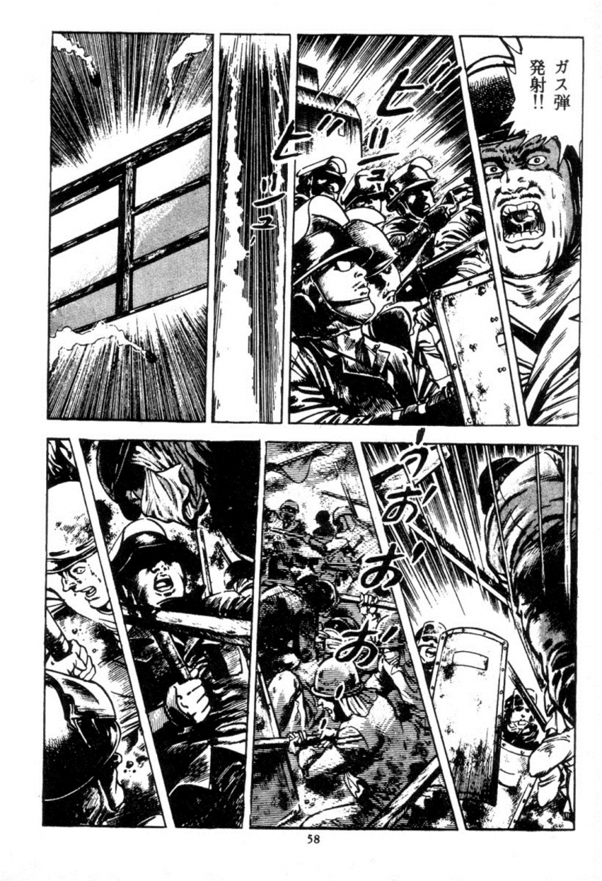 maeda-toshio-trap-of-blood-1