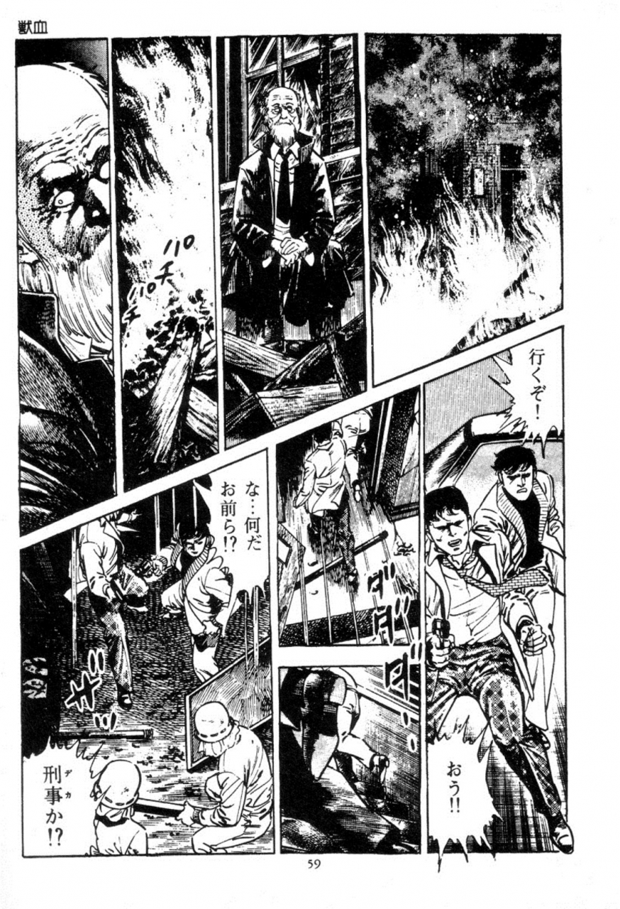 maeda-toshio-trap-of-blood-1