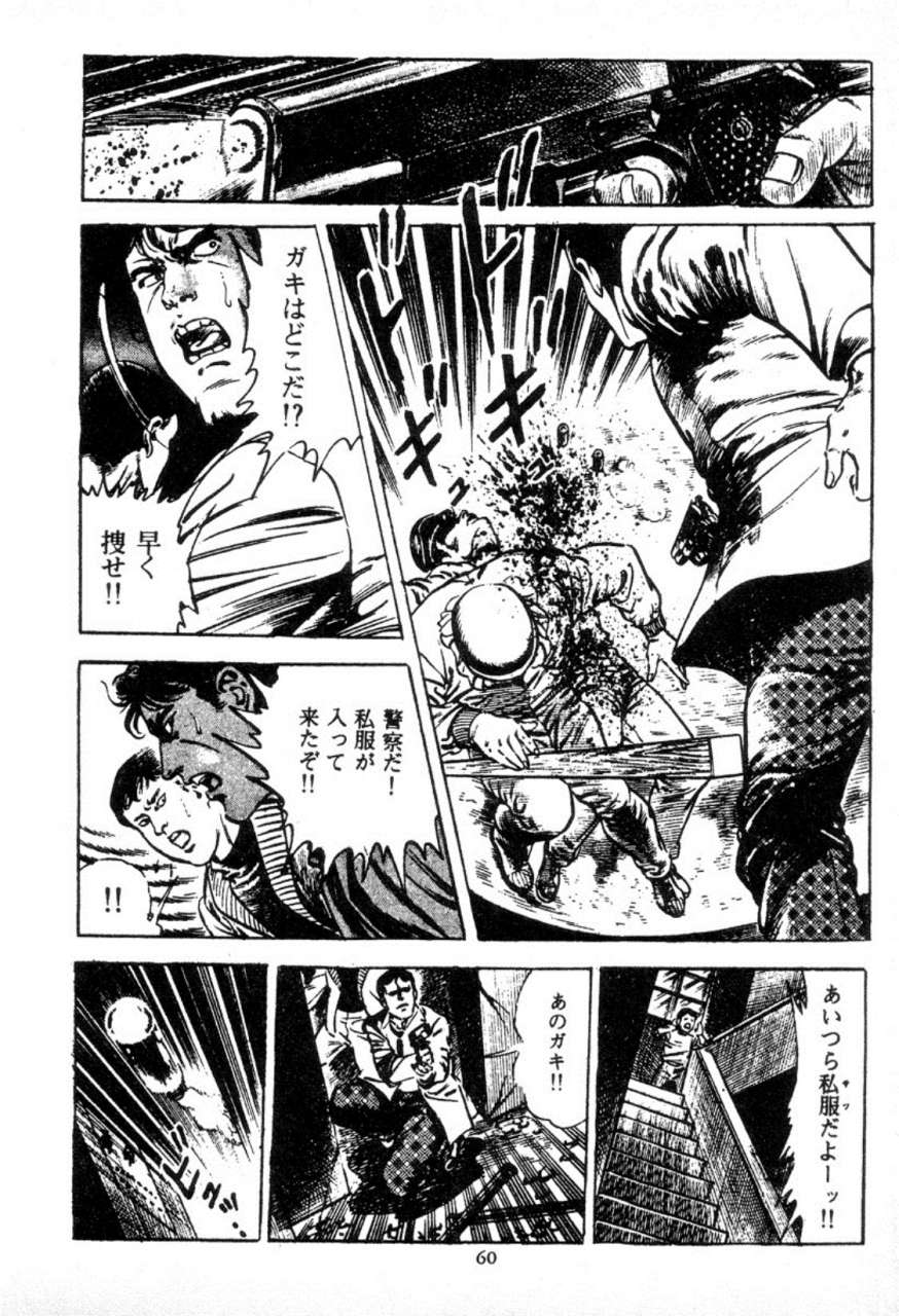 maeda-toshio-trap-of-blood-1