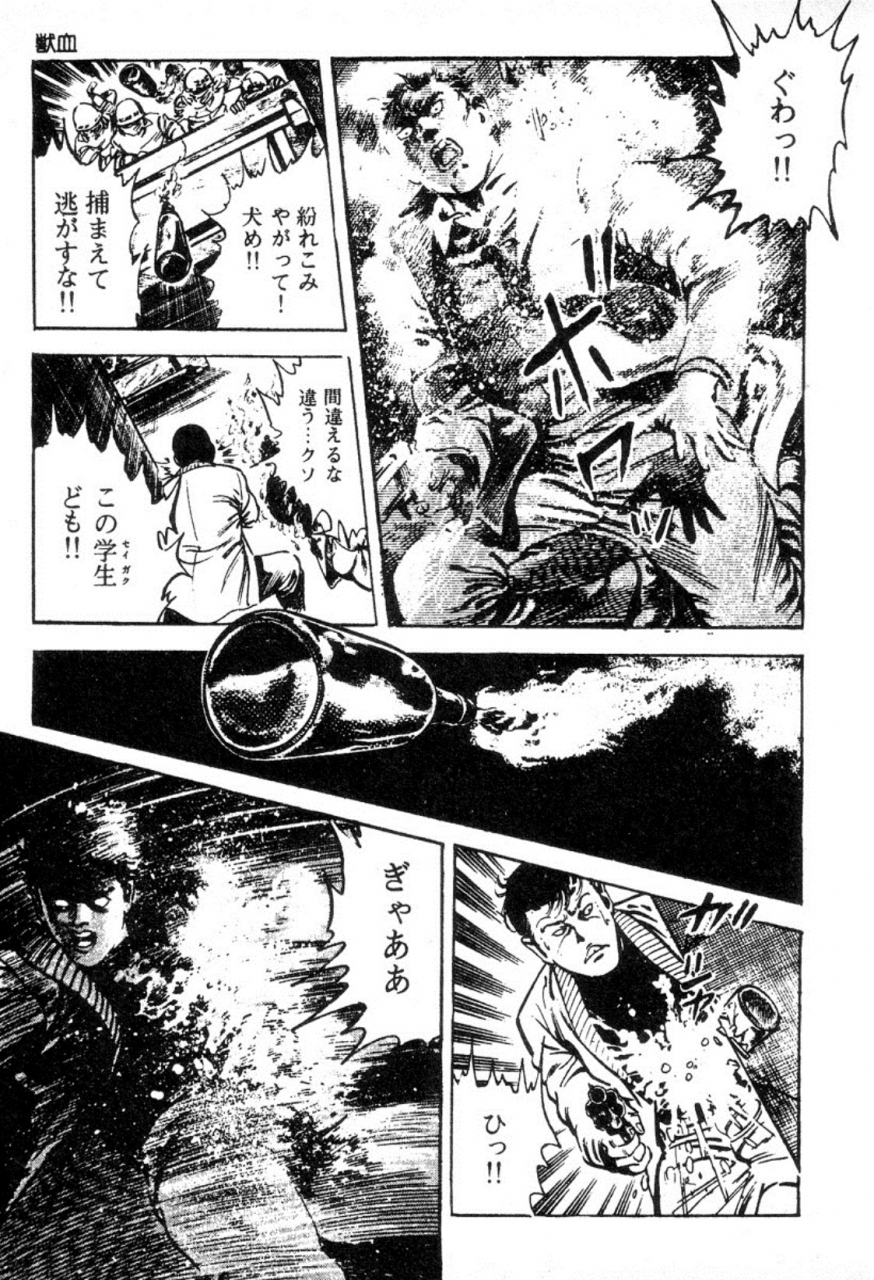 maeda-toshio-trap-of-blood-1