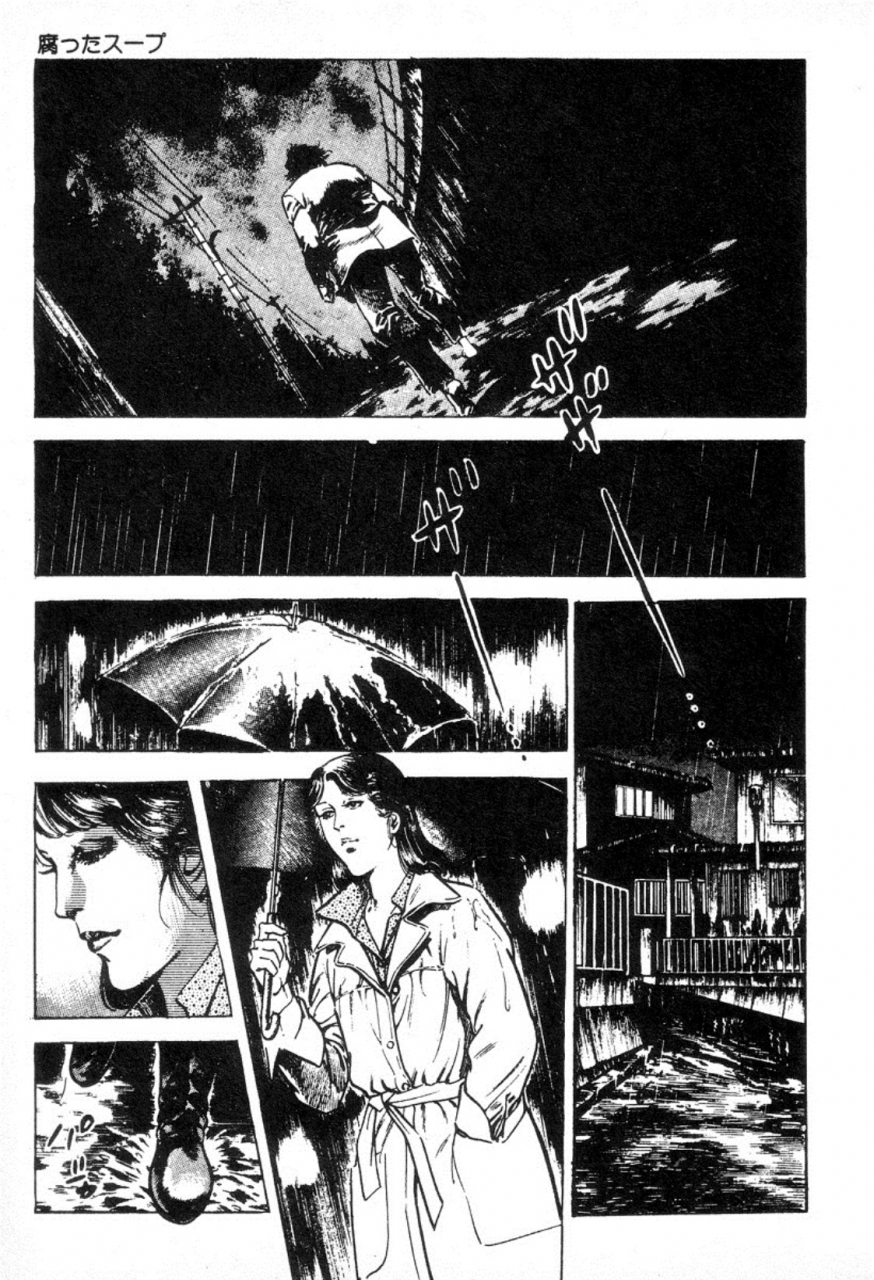 maeda-toshio-trap-of-blood-1