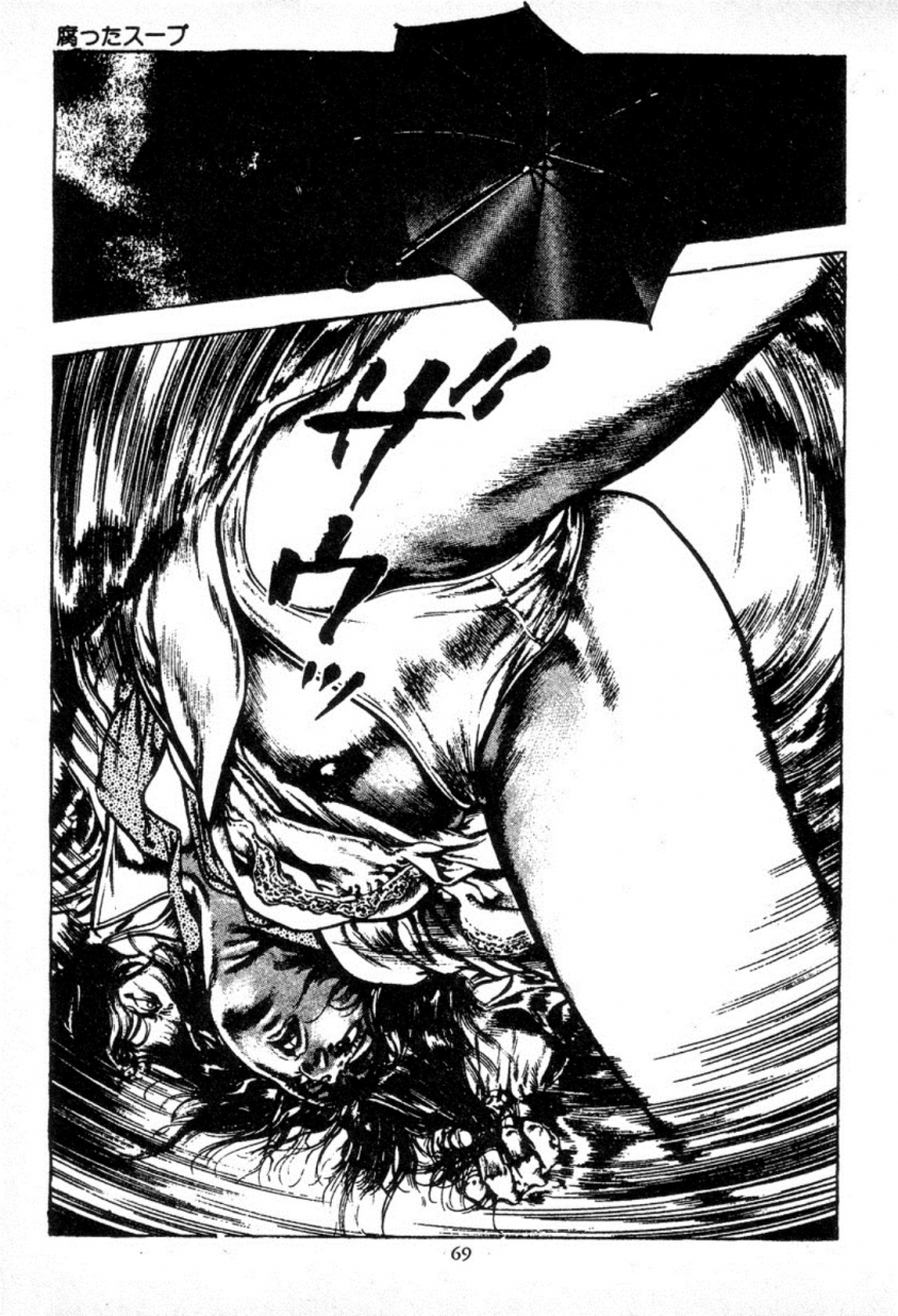 maeda-toshio-trap-of-blood-1