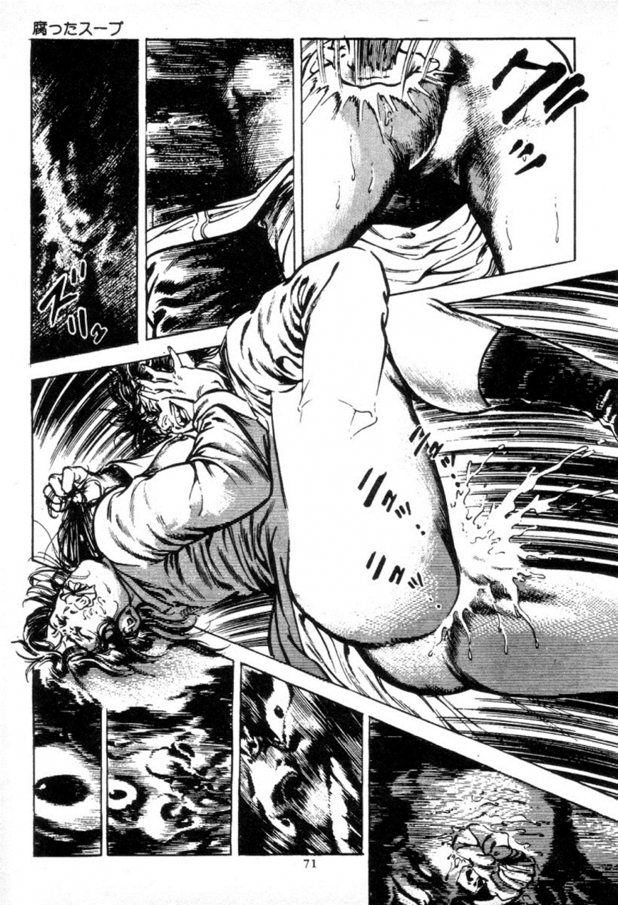 maeda-toshio-trap-of-blood-1