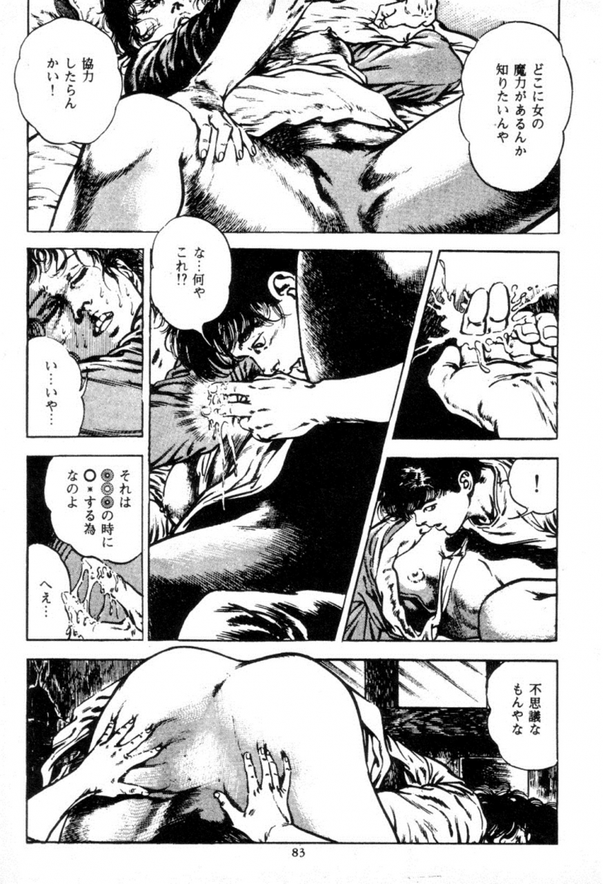 maeda-toshio-trap-of-blood-1