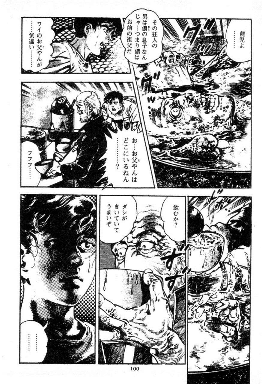 maeda-toshio-trap-of-blood-1