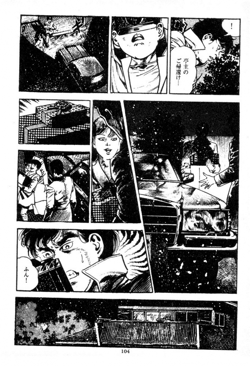 maeda-toshio-trap-of-blood-1