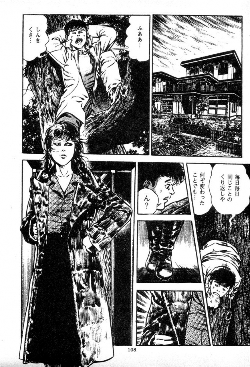 maeda-toshio-trap-of-blood-1