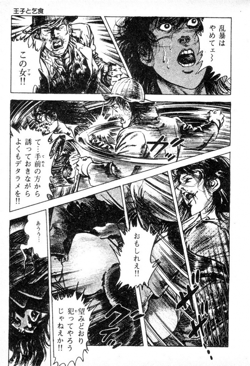 maeda-toshio-trap-of-blood-1