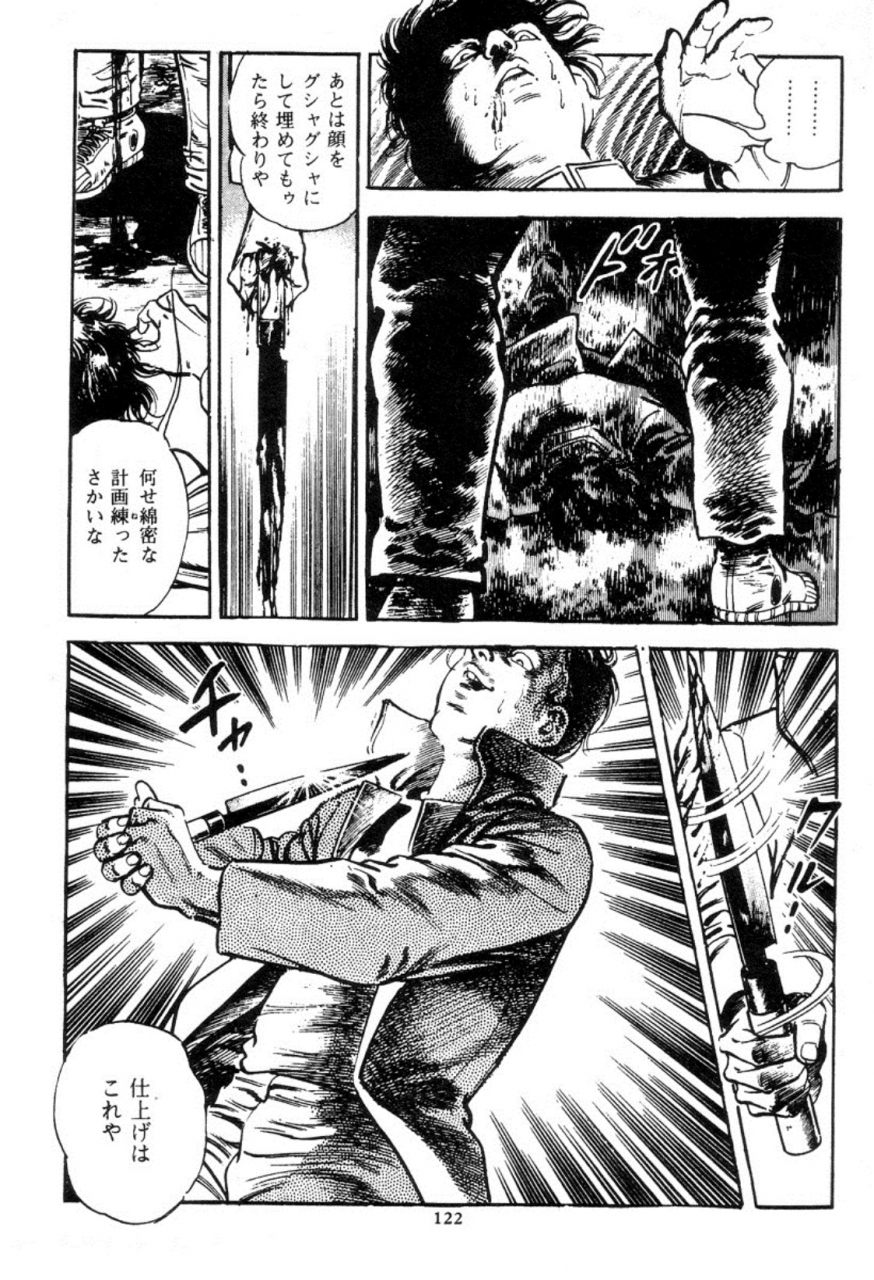 maeda-toshio-trap-of-blood-1