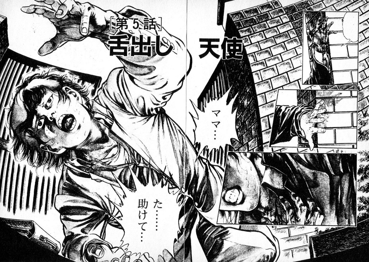 maeda-toshio-trap-of-blood-1