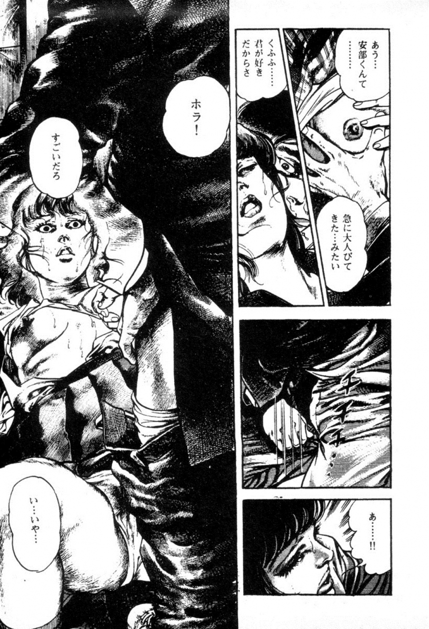 maeda-toshio-trap-of-blood-1