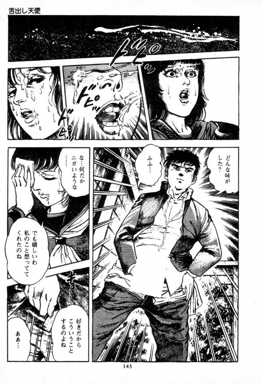 maeda-toshio-trap-of-blood-1