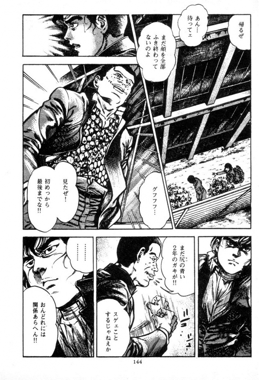 maeda-toshio-trap-of-blood-1