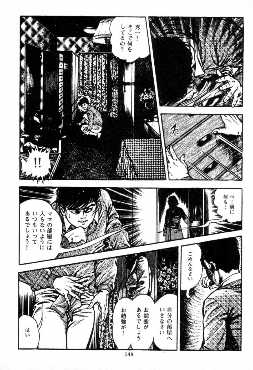 maeda-toshio-trap-of-blood-1