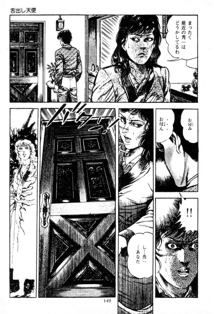 maeda-toshio-trap-of-blood-1