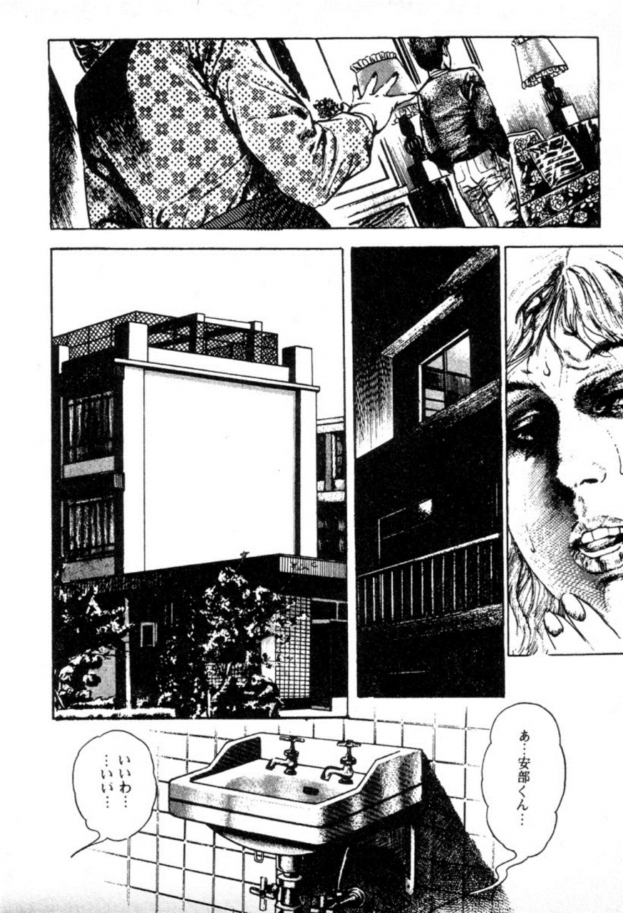 maeda-toshio-trap-of-blood-1