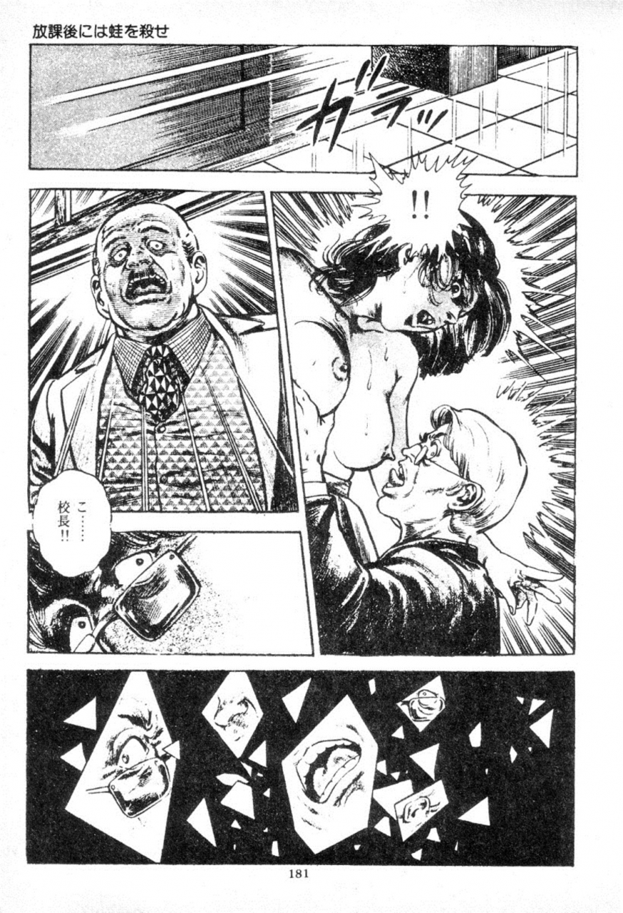 maeda-toshio-trap-of-blood-1