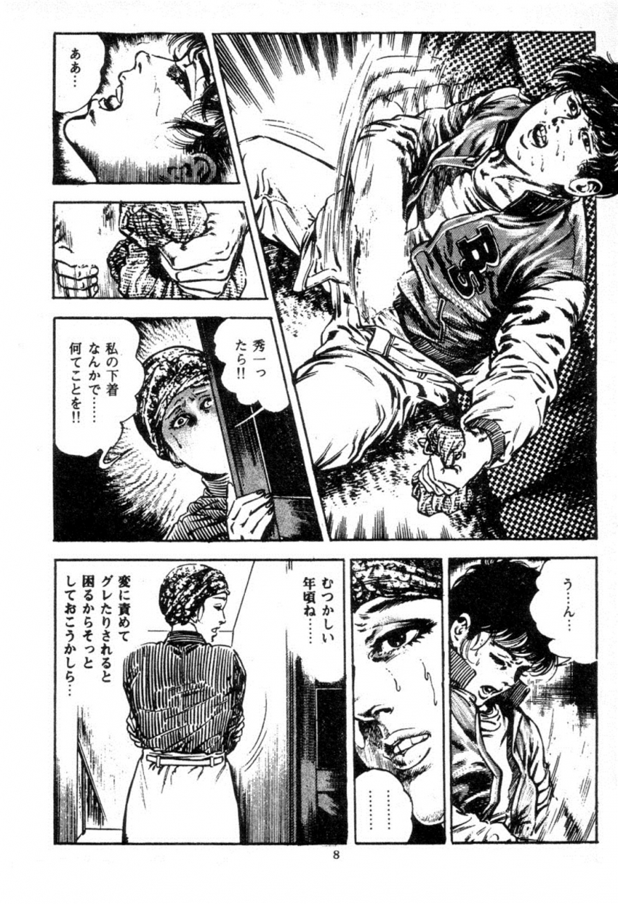 maeda-toshio-trap-of-blood-2