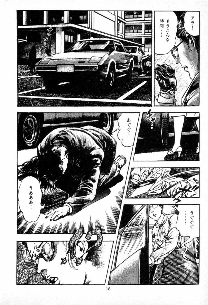 maeda-toshio-trap-of-blood-2