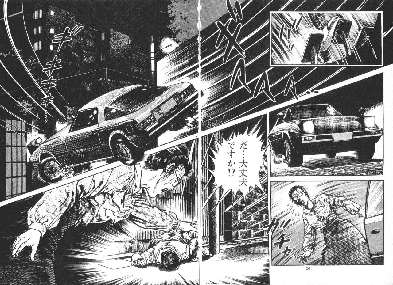 maeda-toshio-trap-of-blood-2